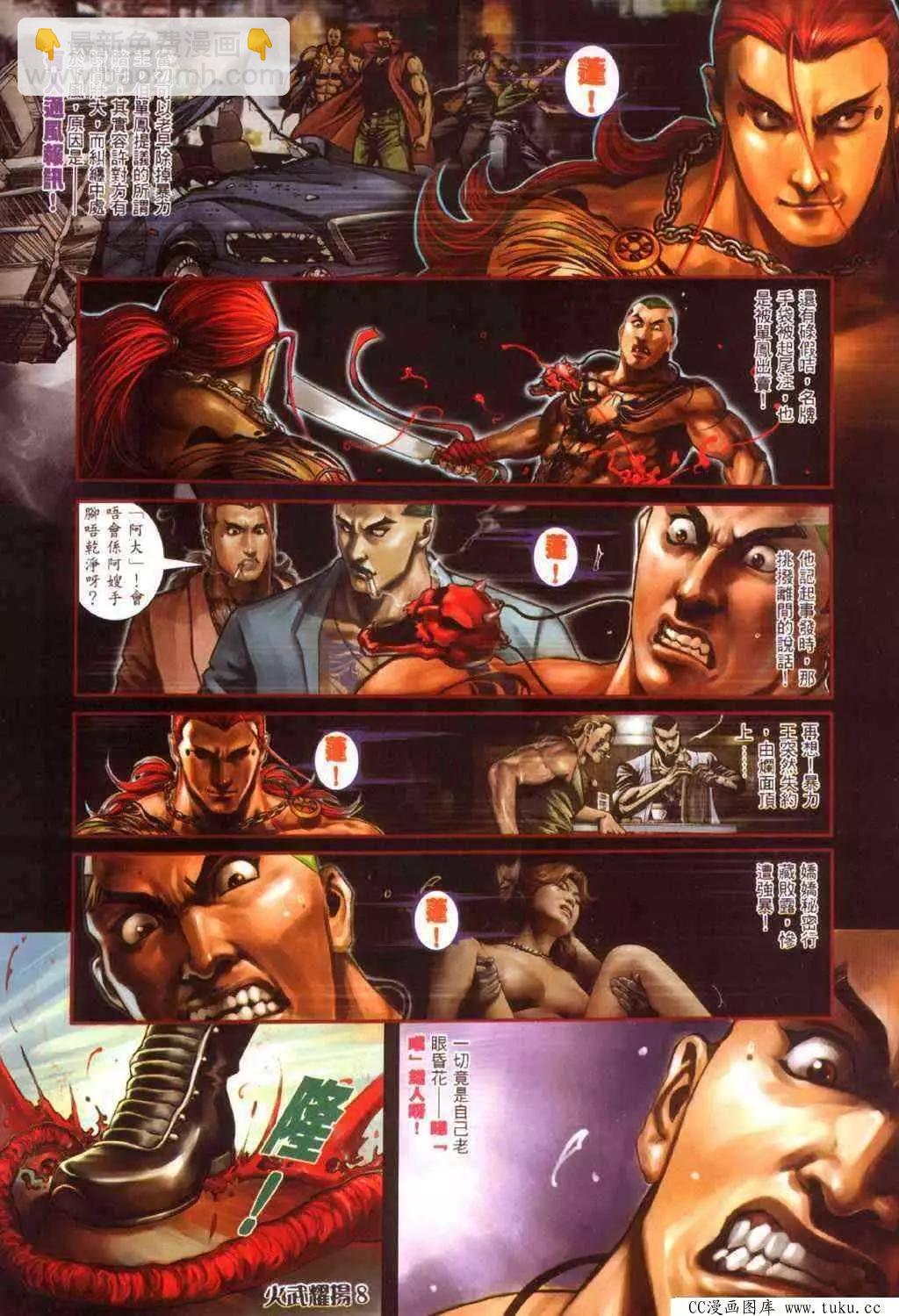 第345回-第341话
