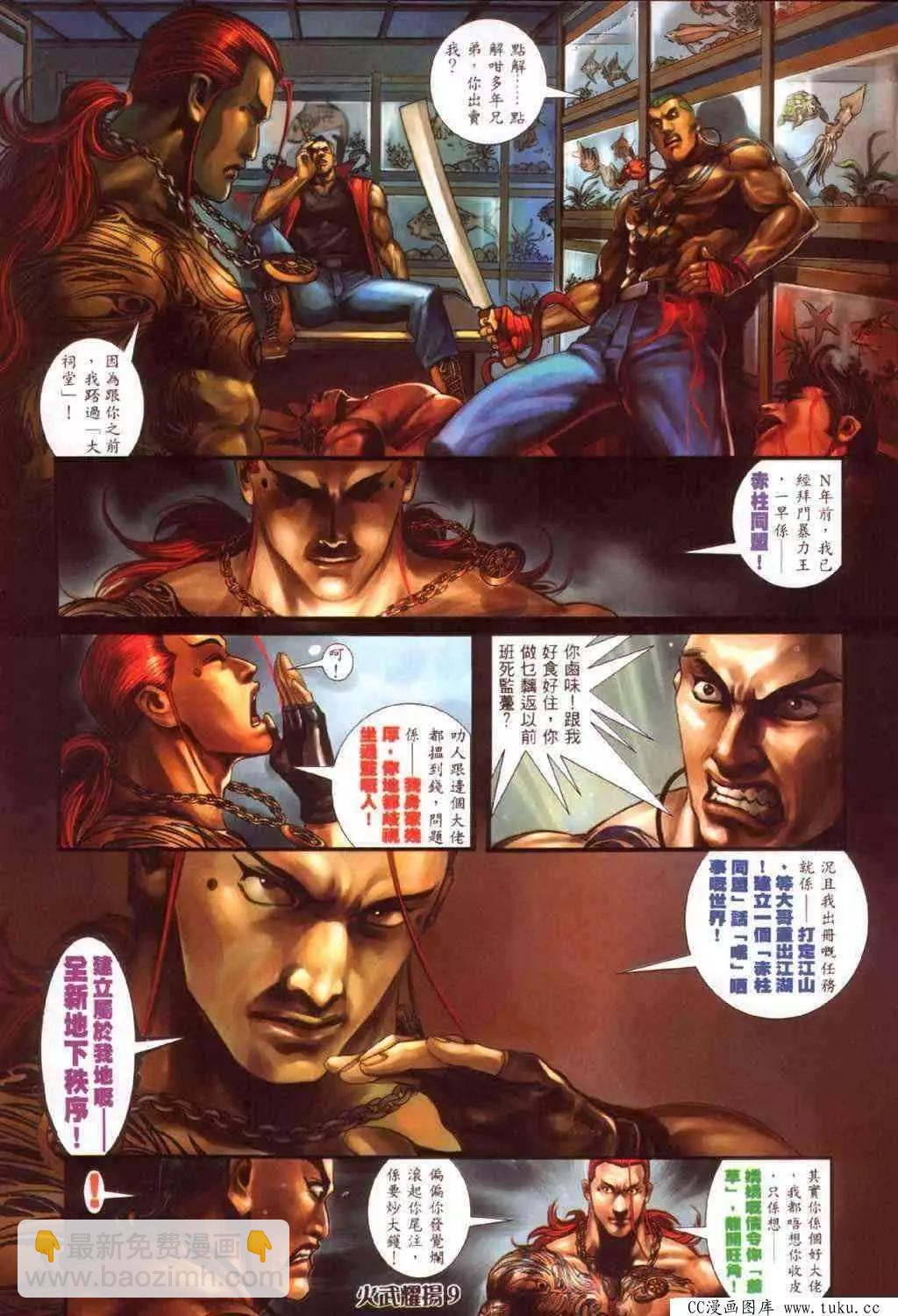 第345回-第341话