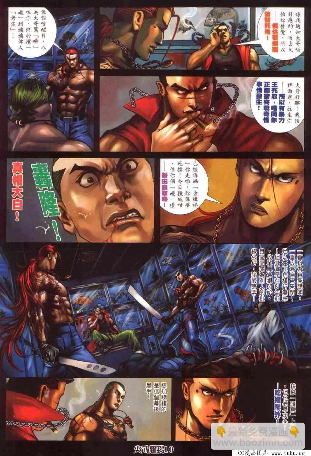 第345回-第341话