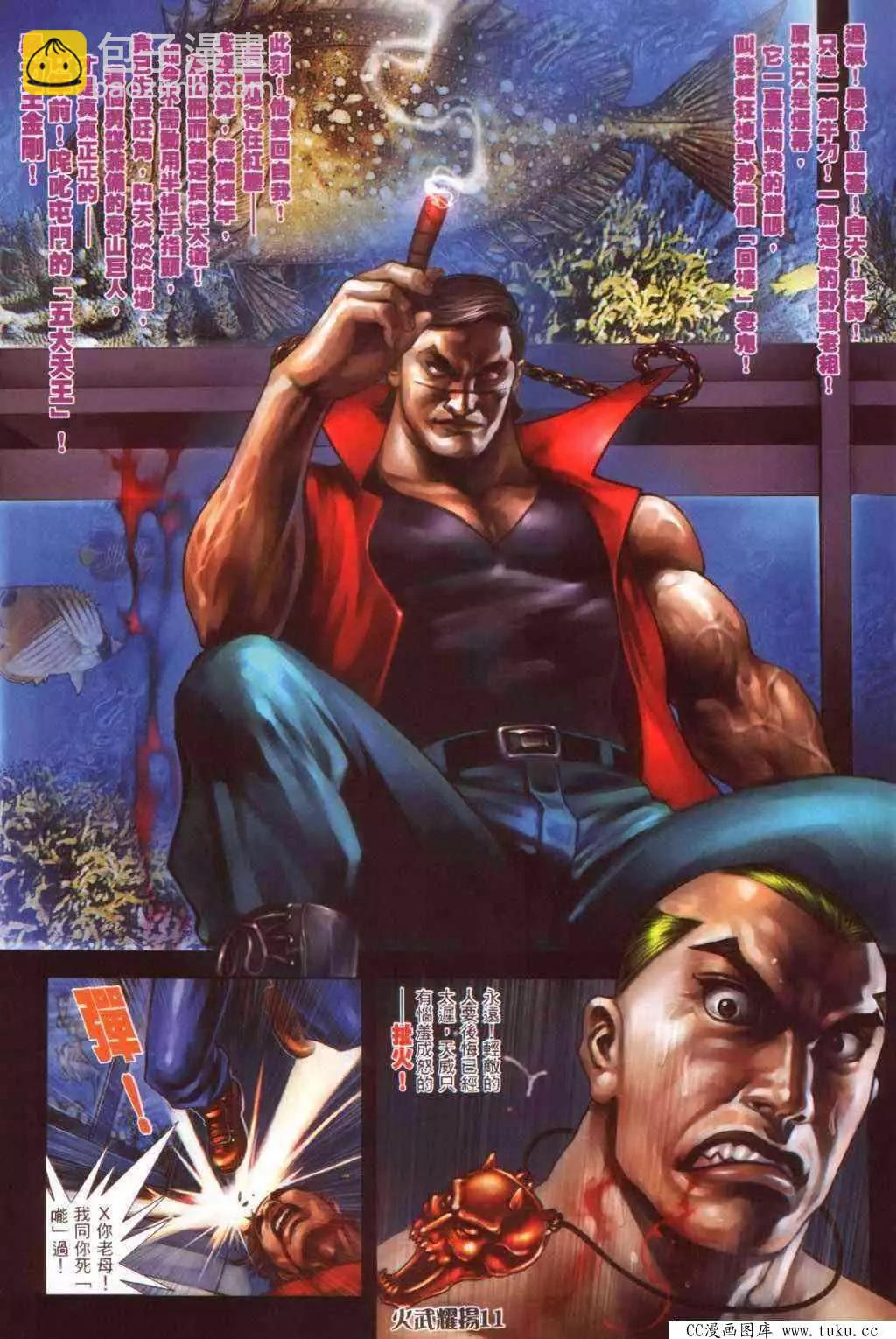 第345回-第341话