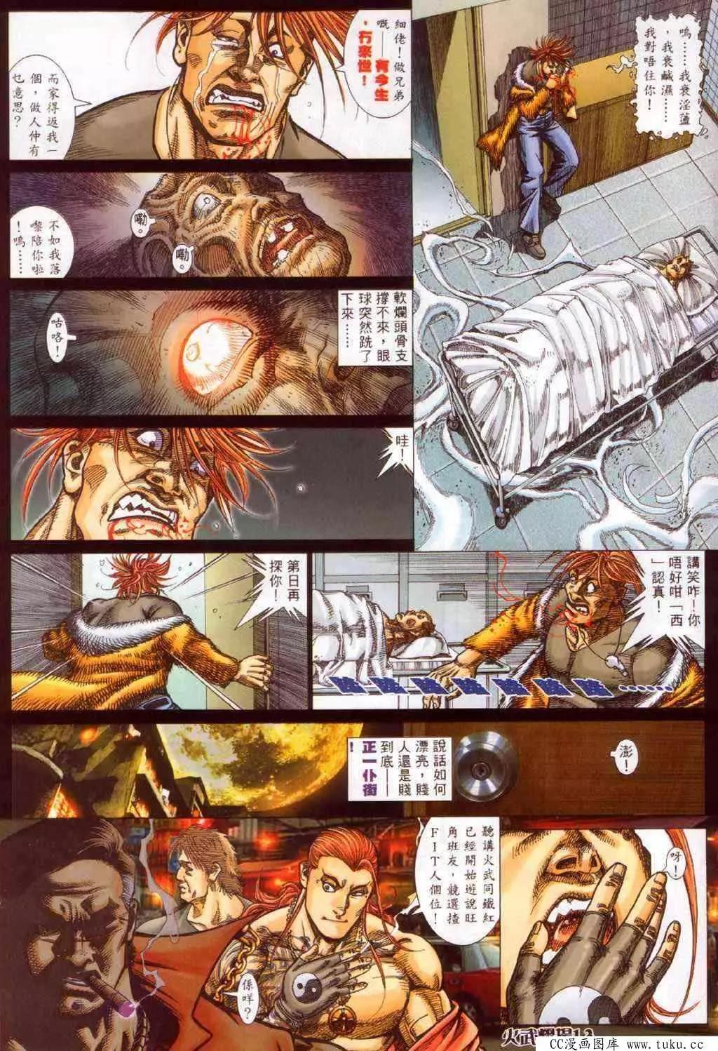 第347回-第343话