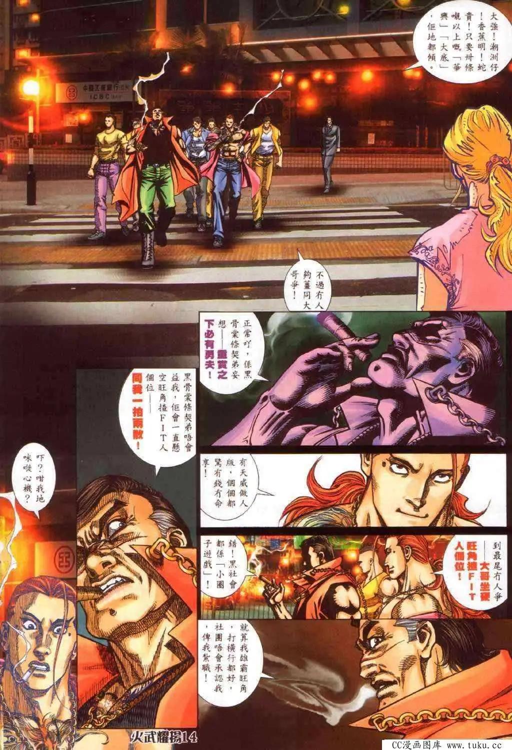 第347回-第343话