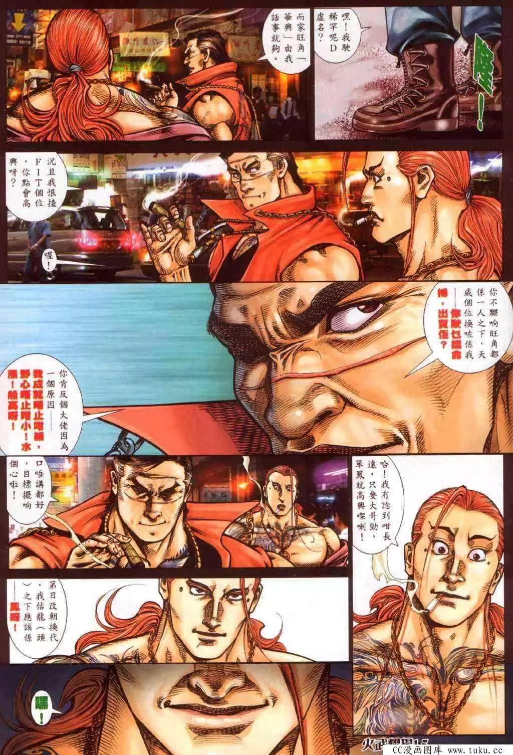 第347回-第343话
