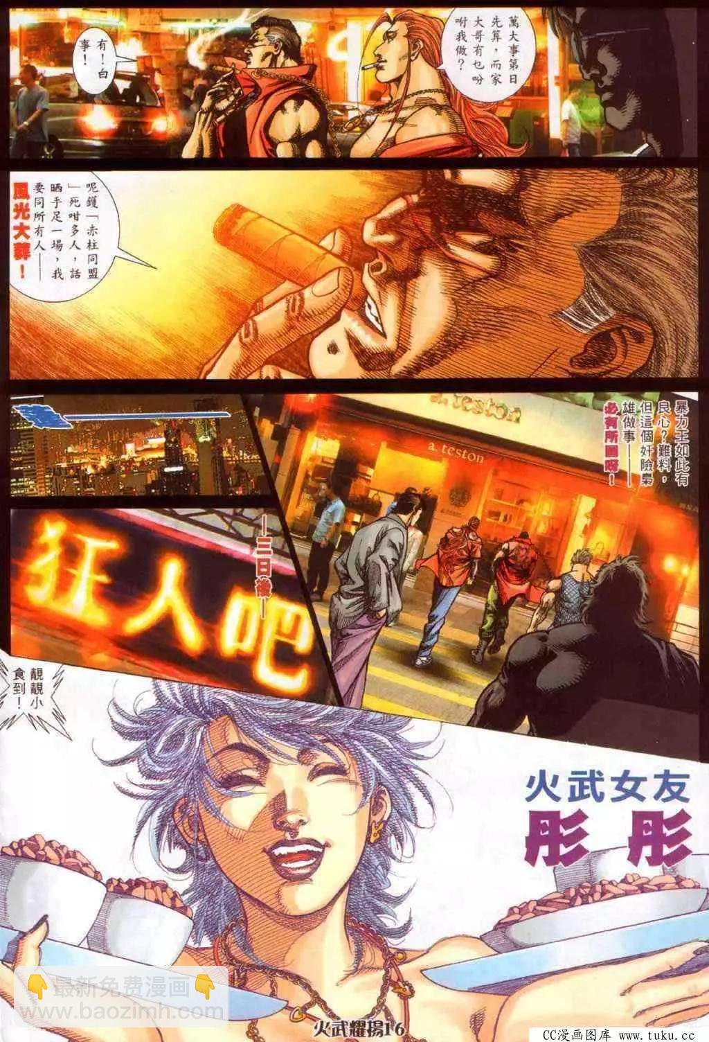 第347回-第343话