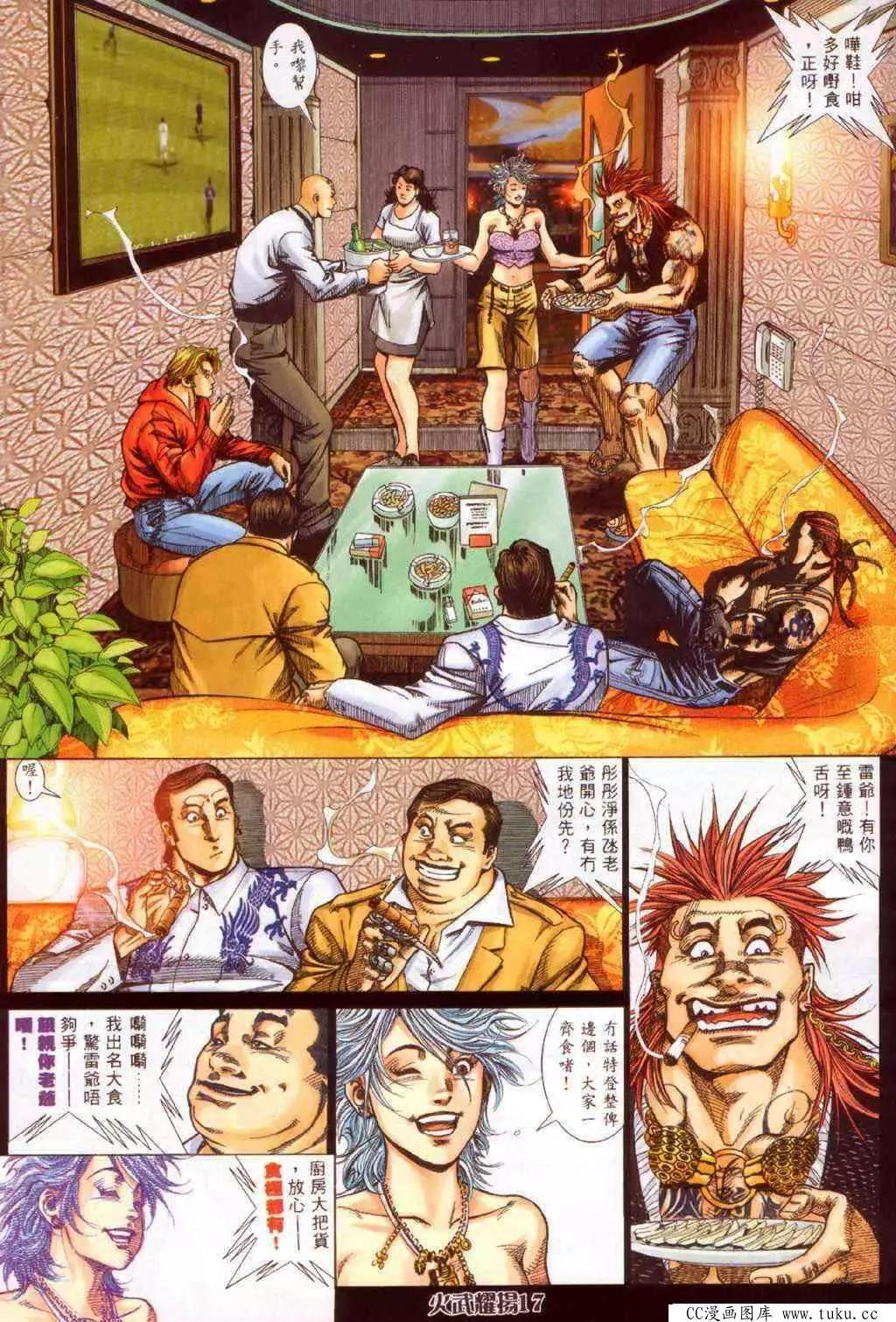 第347回-第343话