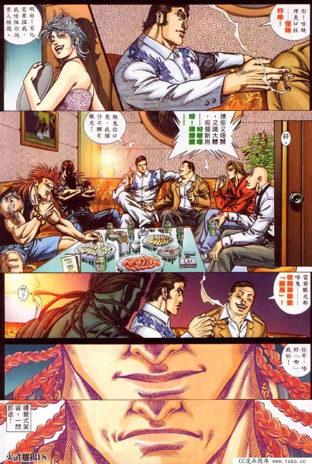 第347回-第343话