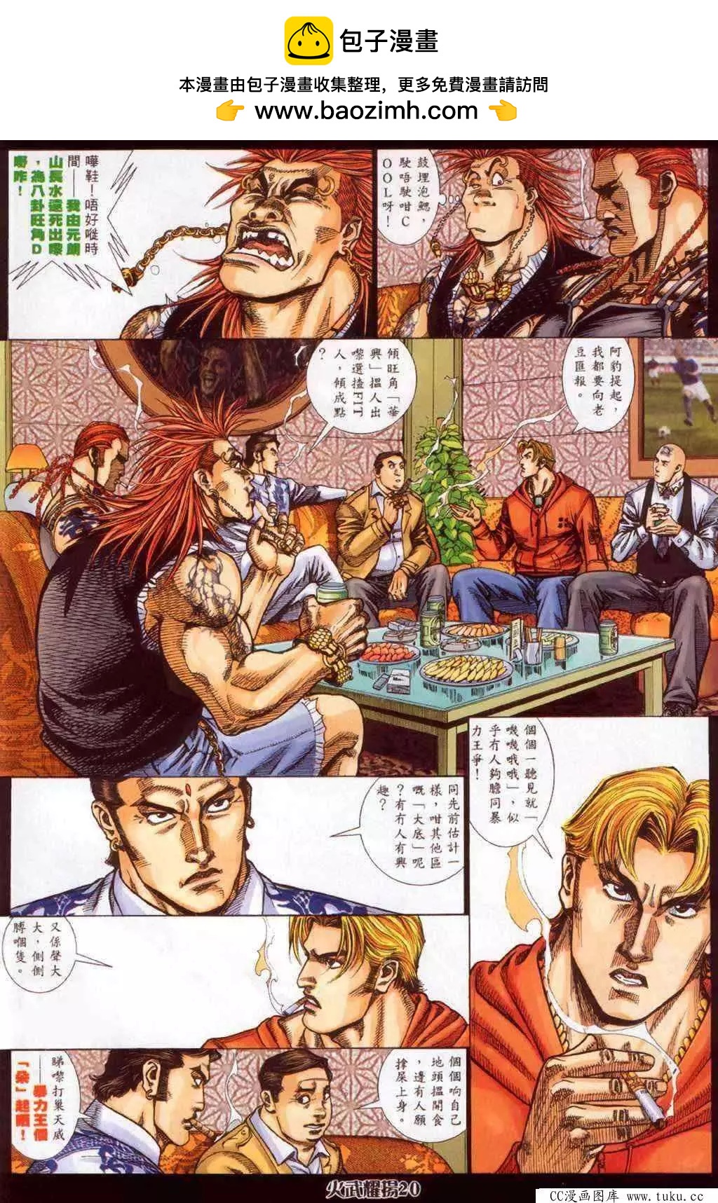 第347回-第343话