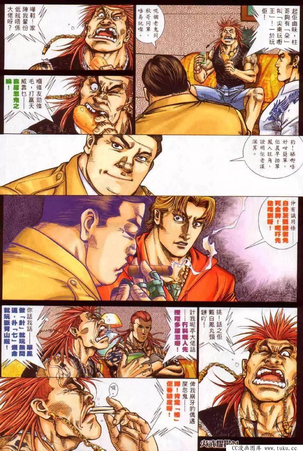 第347回-第343话