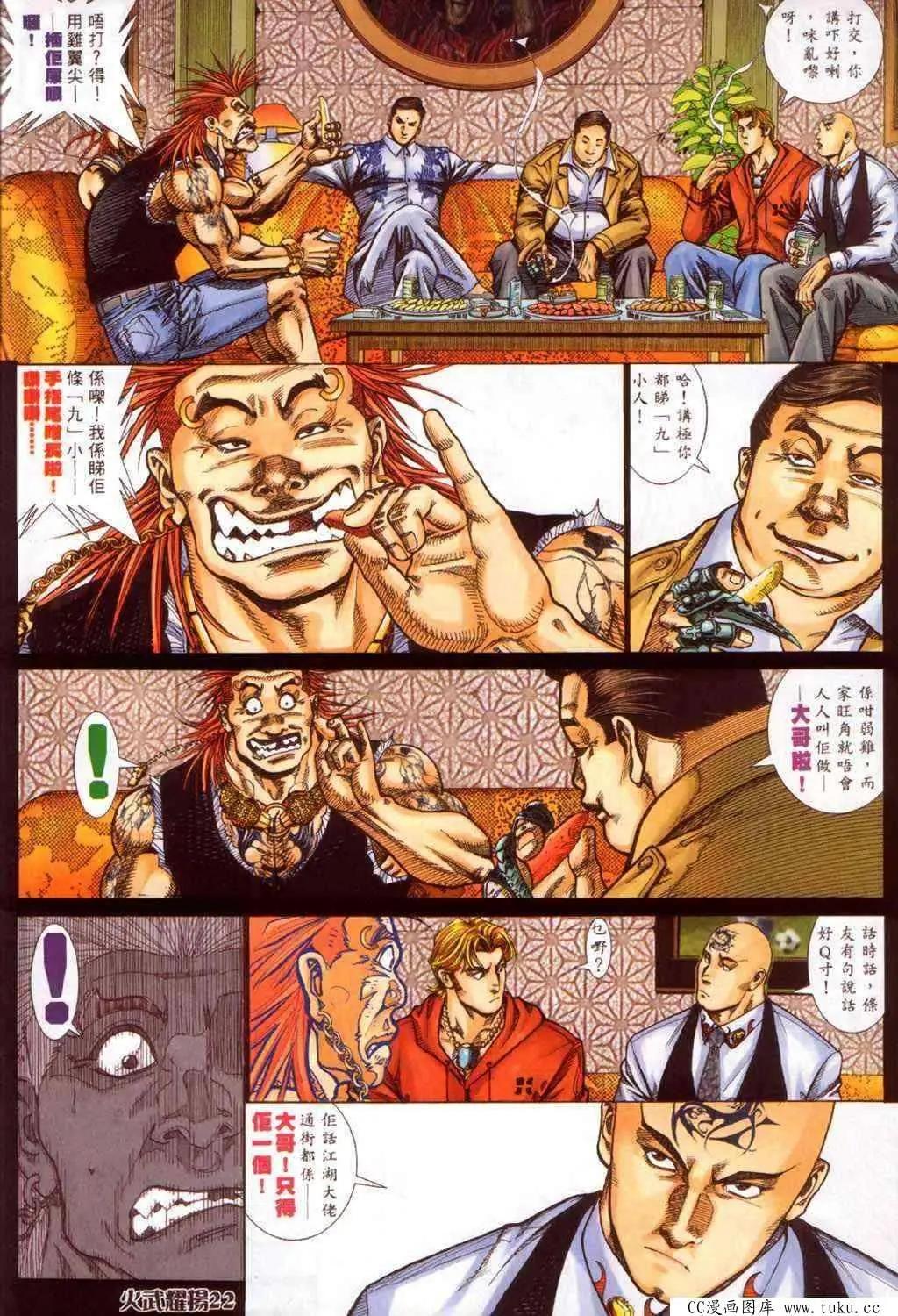 第347回-第343话