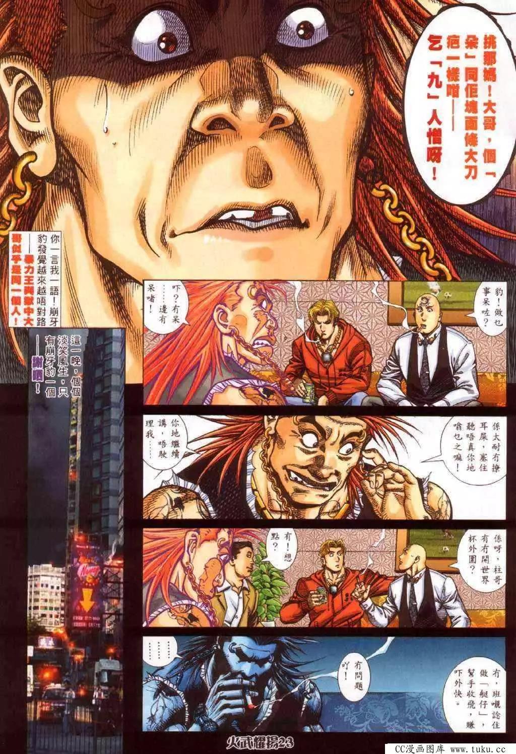 第347回-第343话