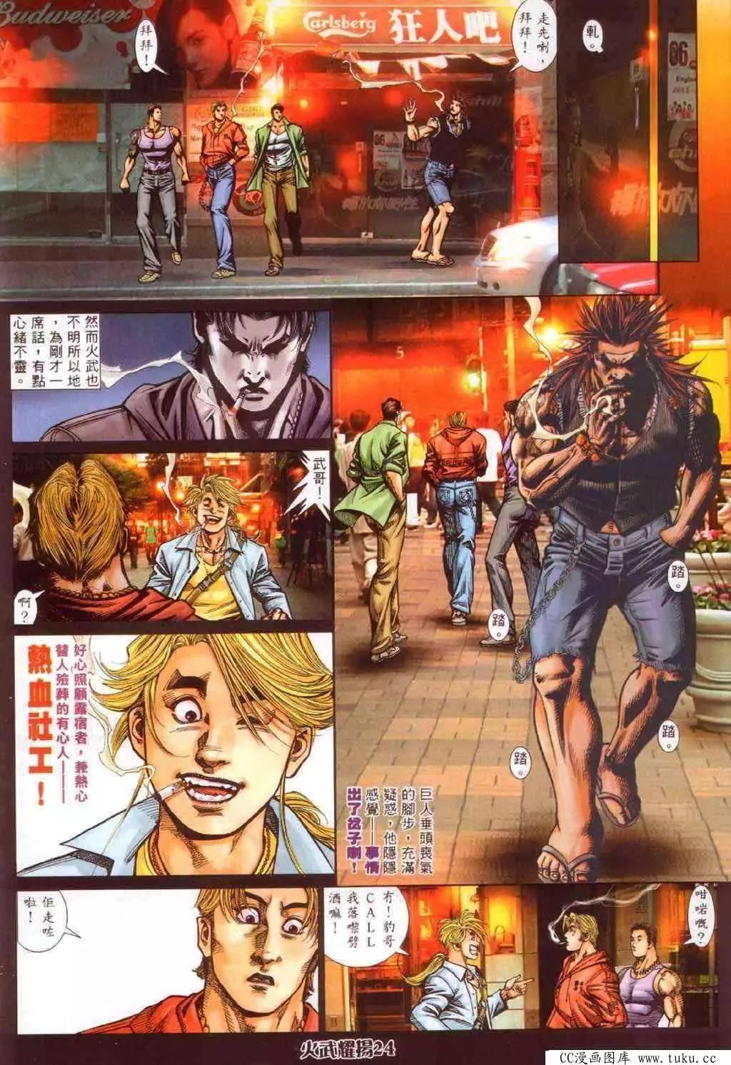 第347回-第343话