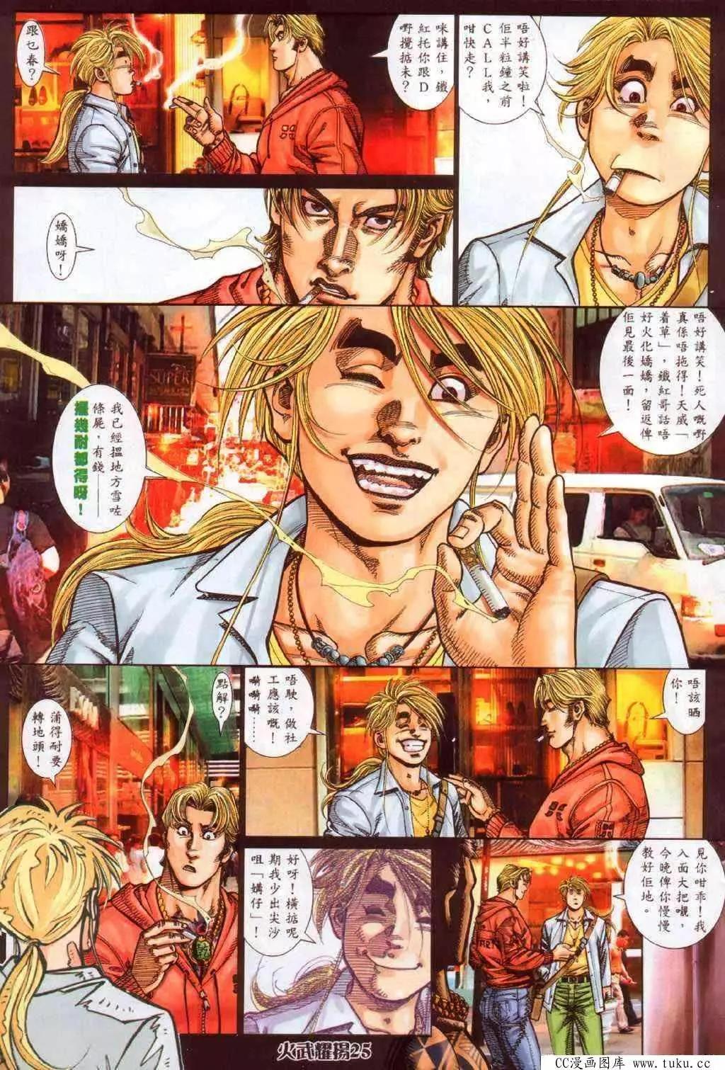 第347回-第343话