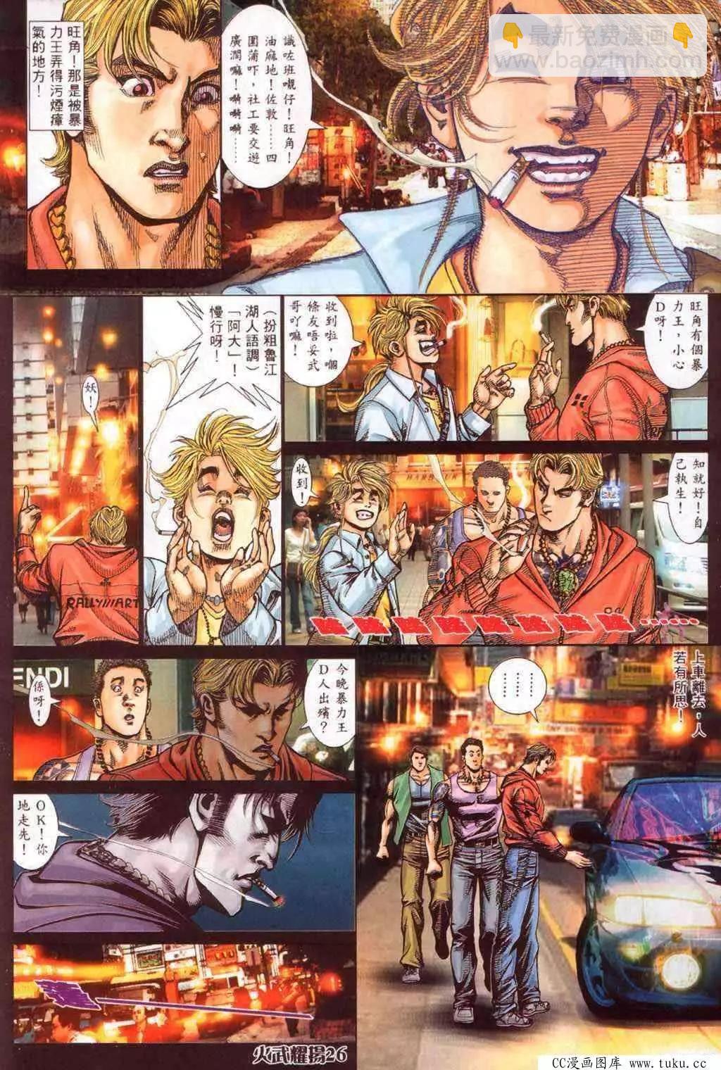 第347回-第343话