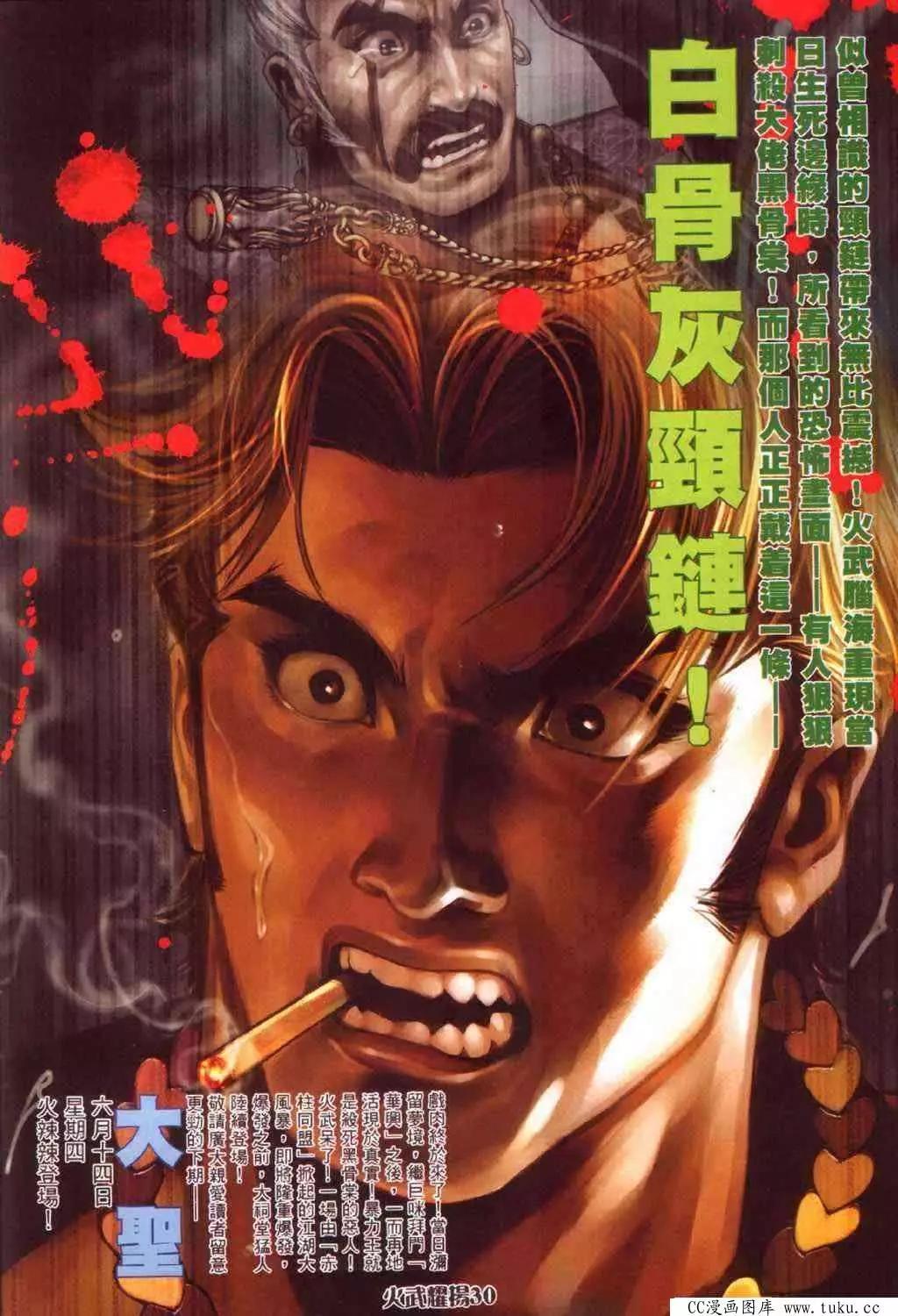 第347回-第343话