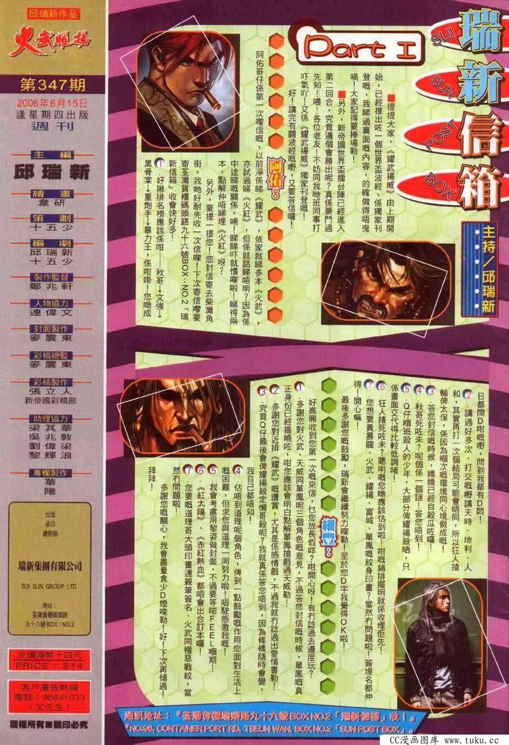 第347回-第343话