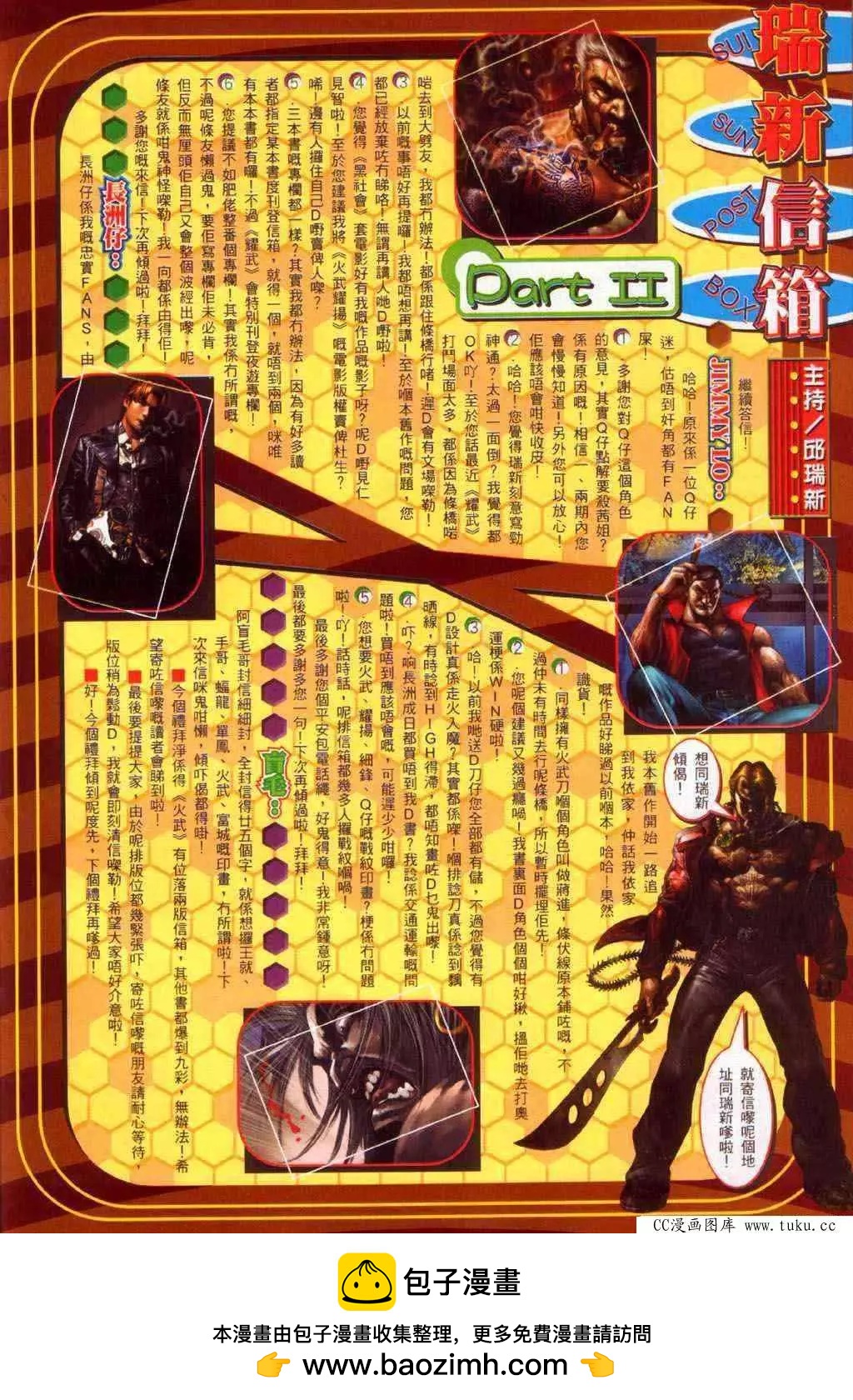 第347回-第343话