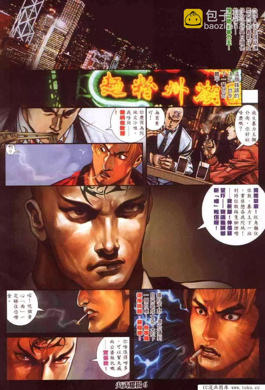 第347回-第343话