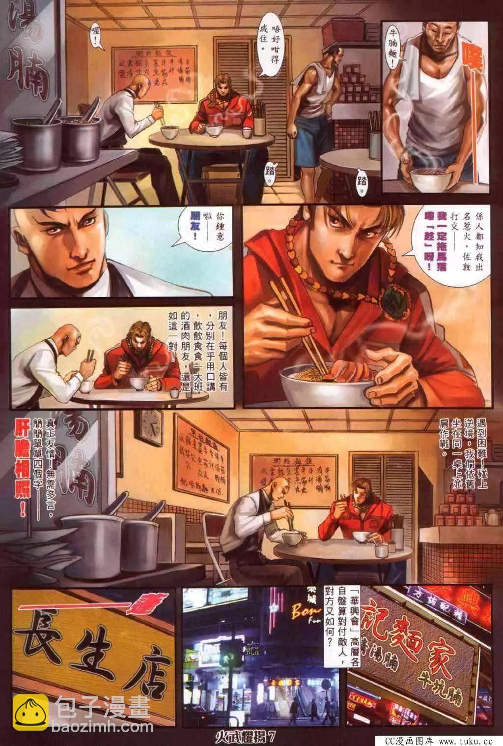 第347回-第343话