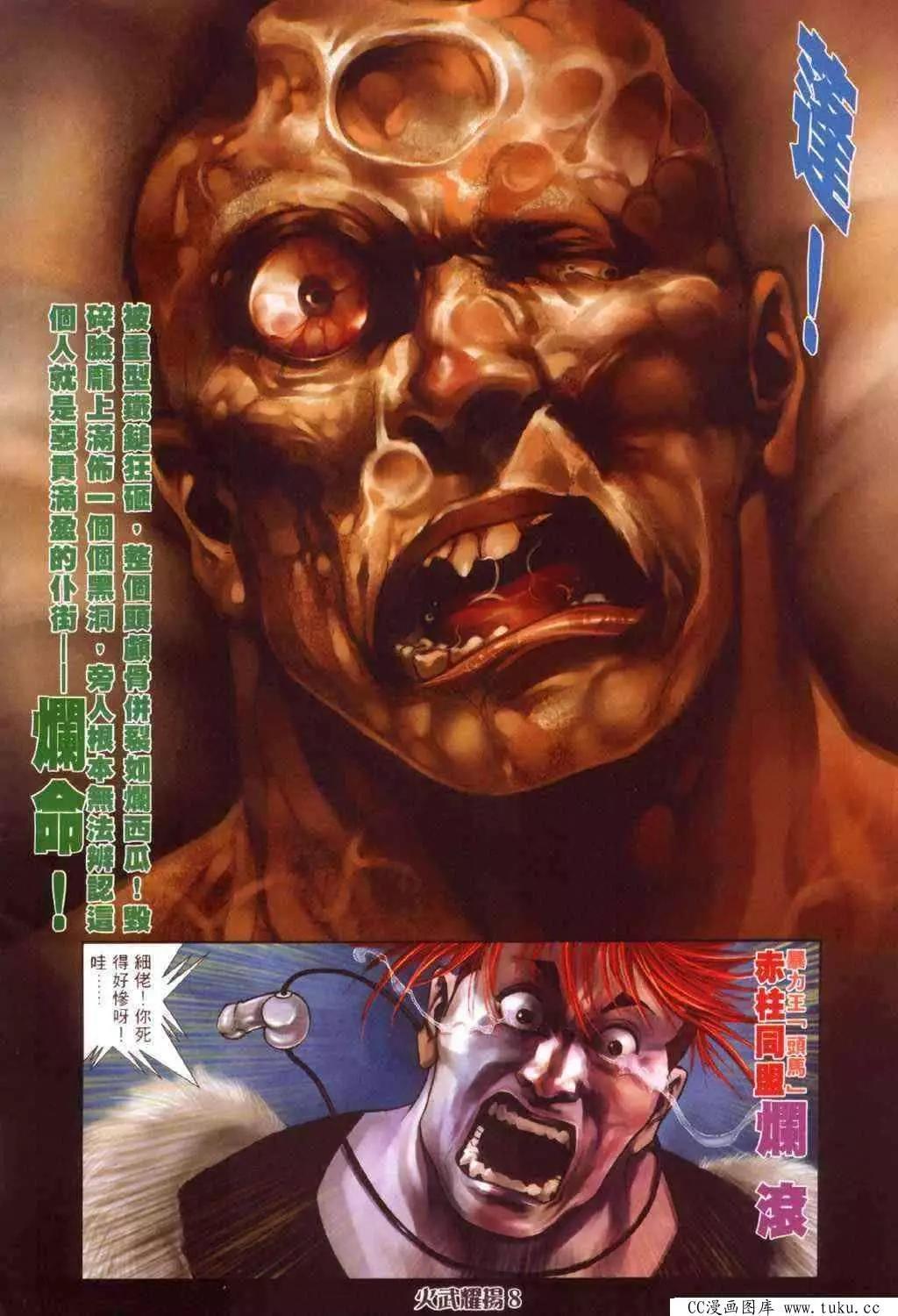 第347回-第343话