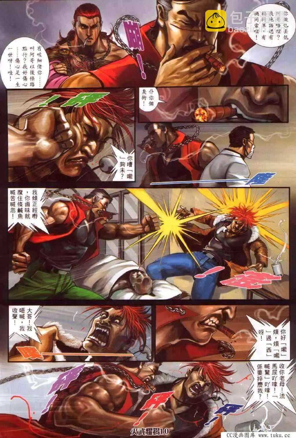 第347回-第343话