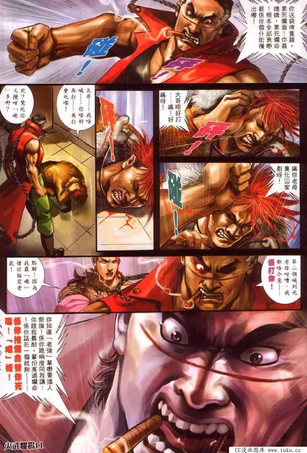 第347回-第343话