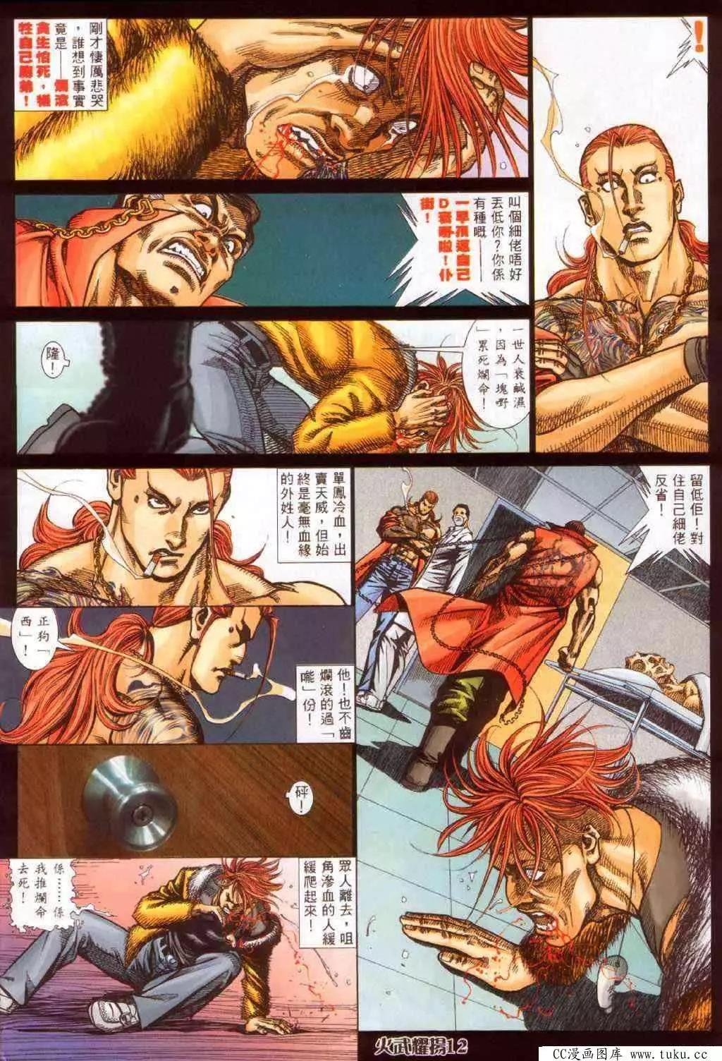第347回-第343话