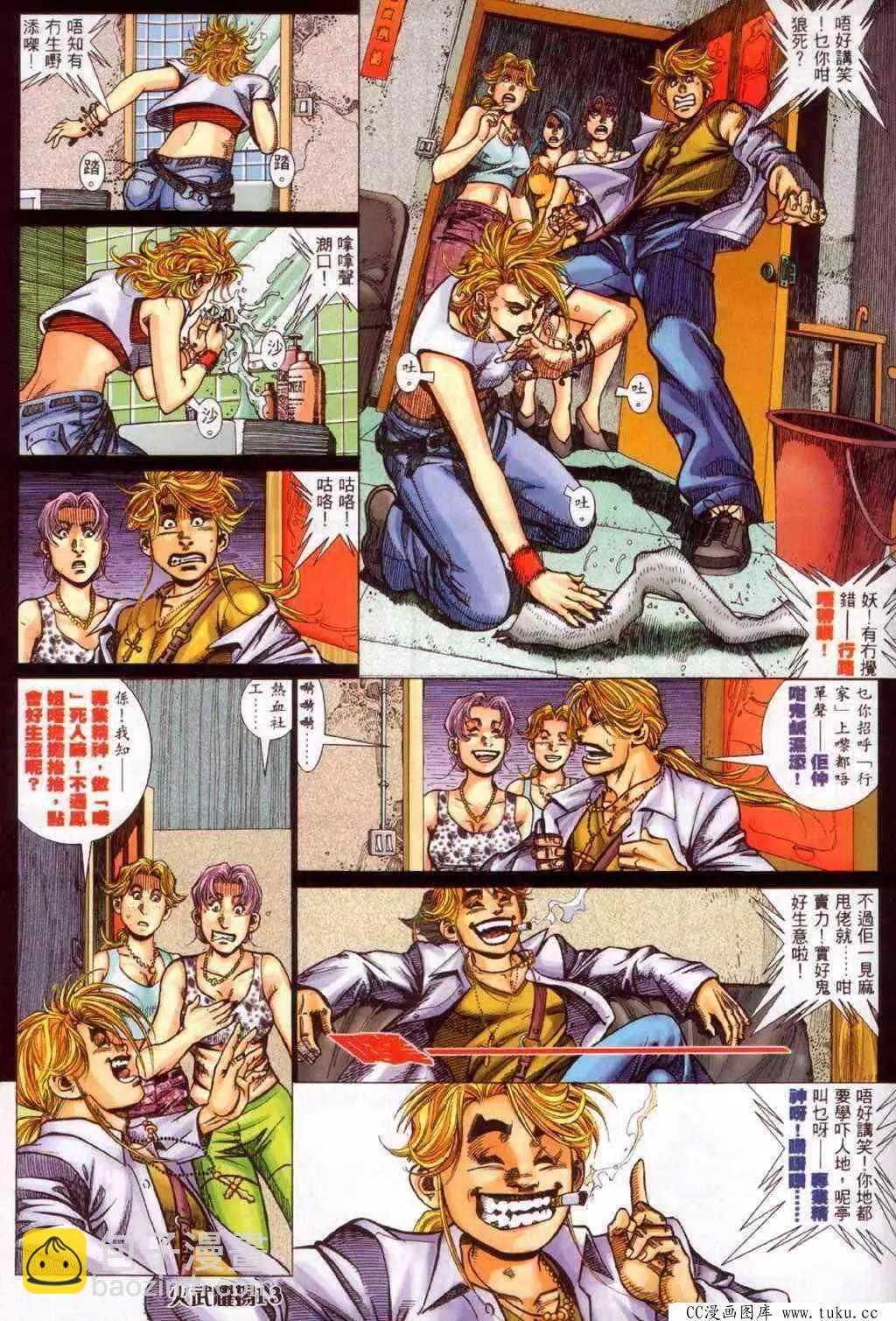 第349回-第345话
