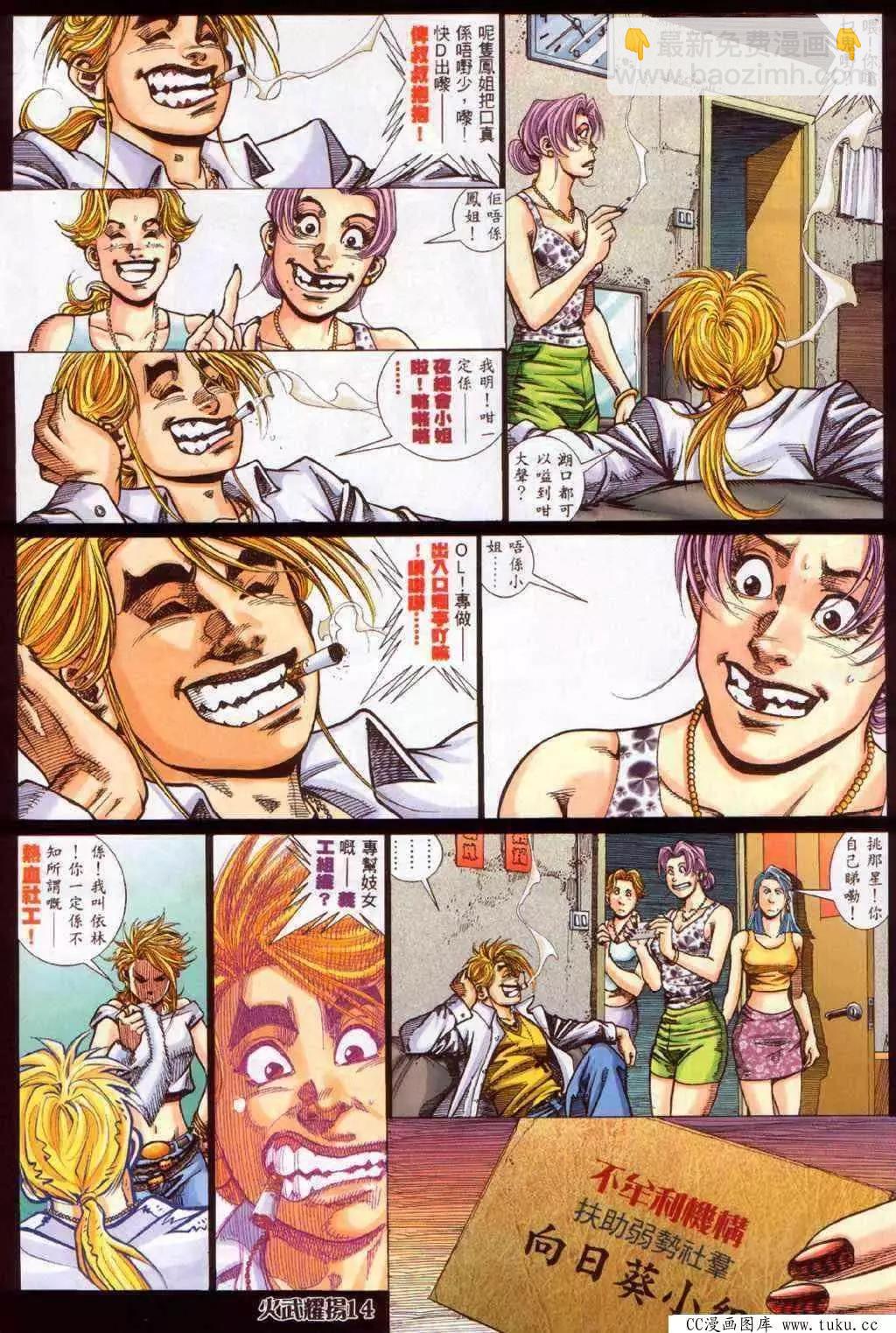 第349回-第345话