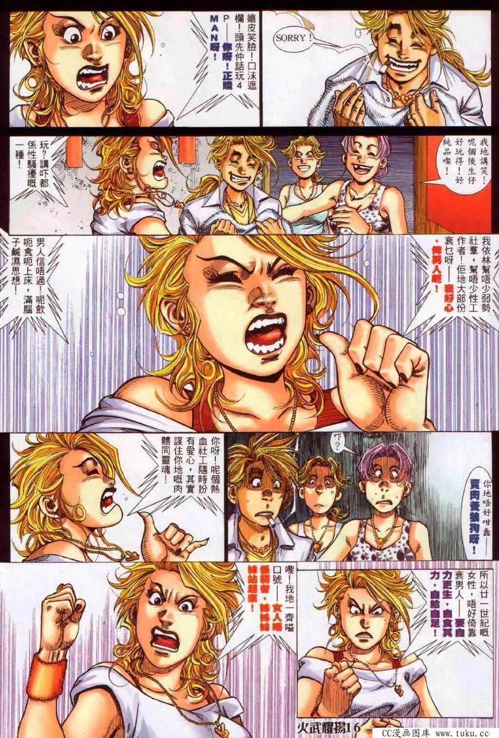 第349回-第345话