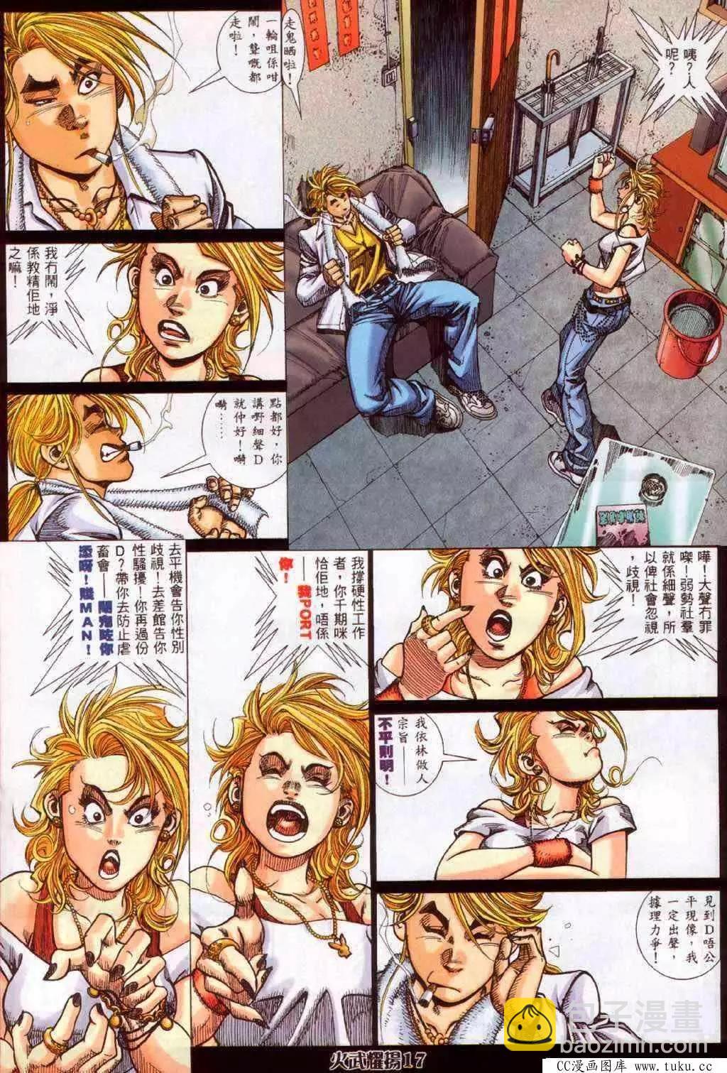 第349回-第345话