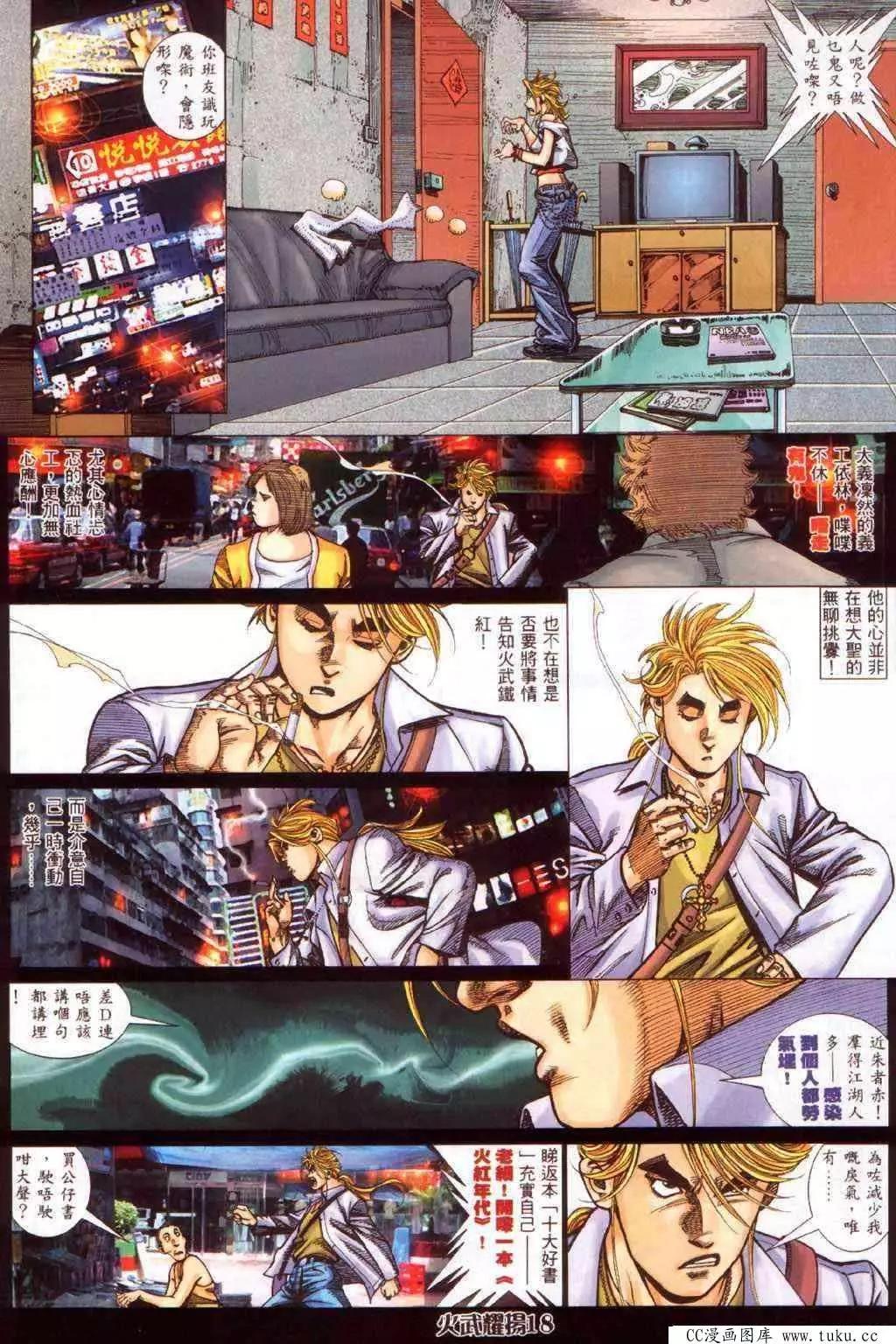 第349回-第345话