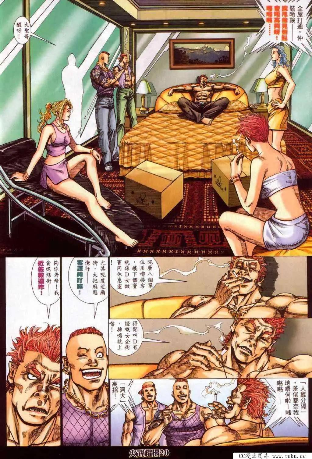 第349回-第345话