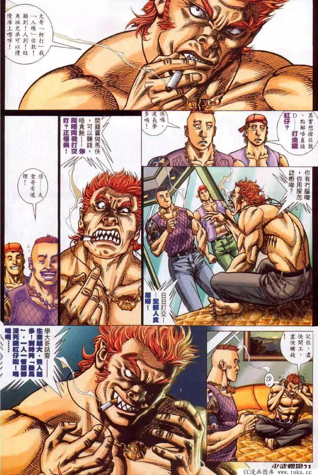 第349回-第345话