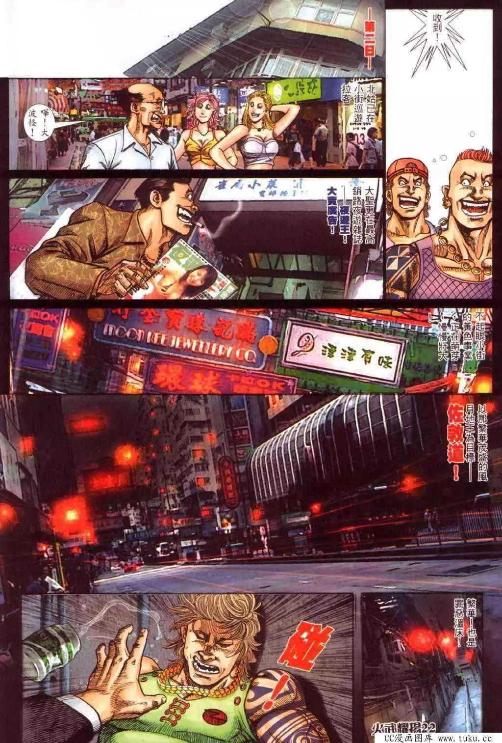 第349回-第345话