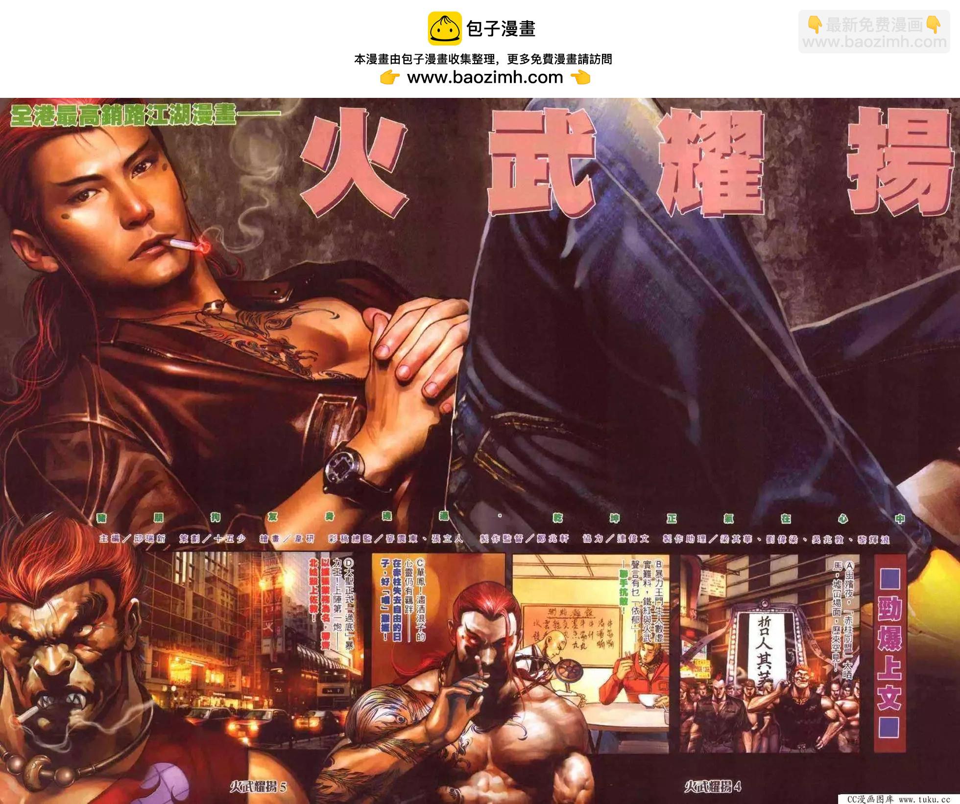 第349回-第345话