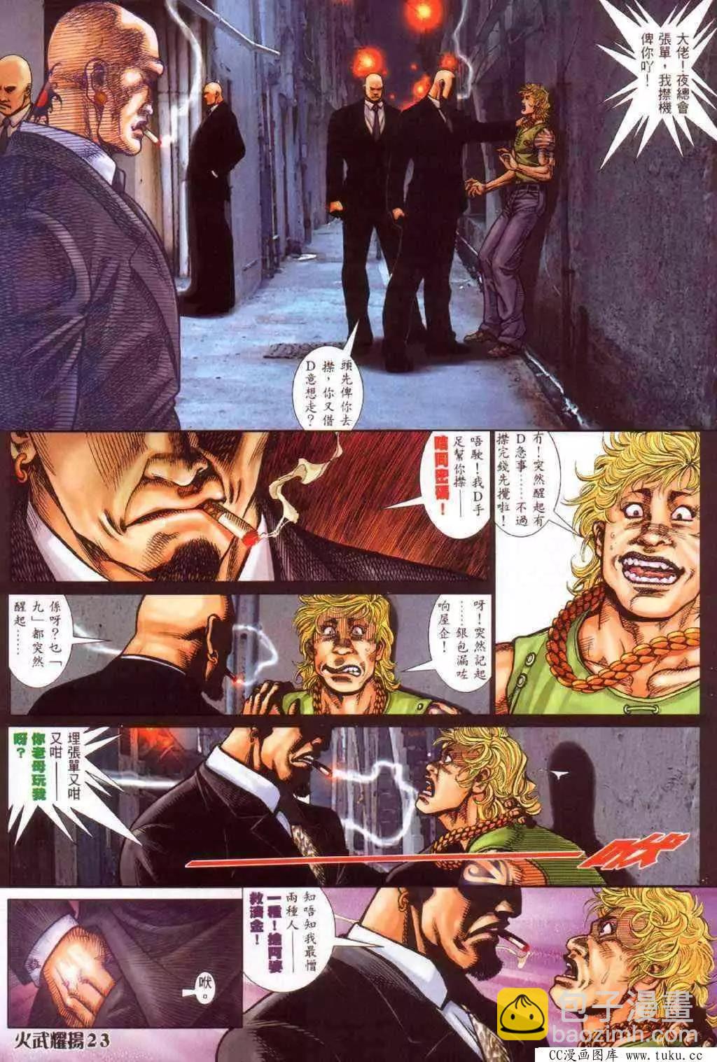 第349回-第345话