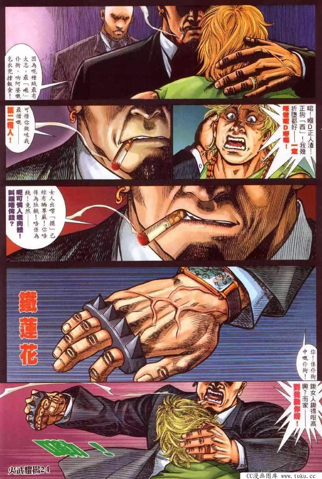 第349回-第345话