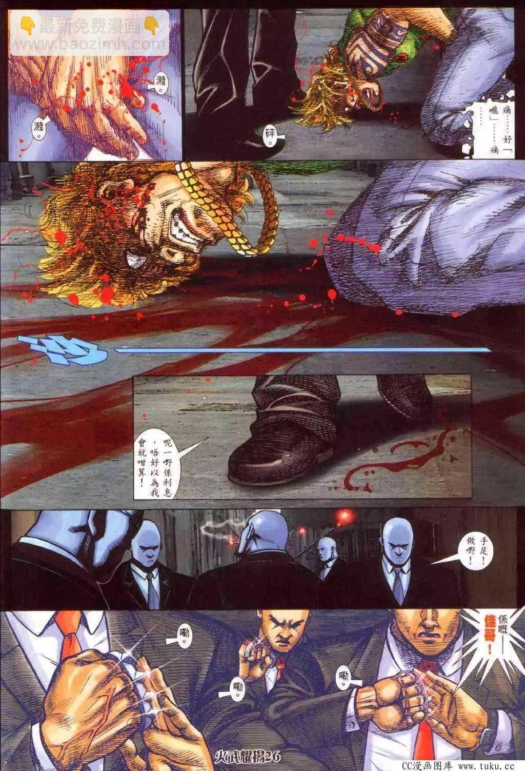 第349回-第345话