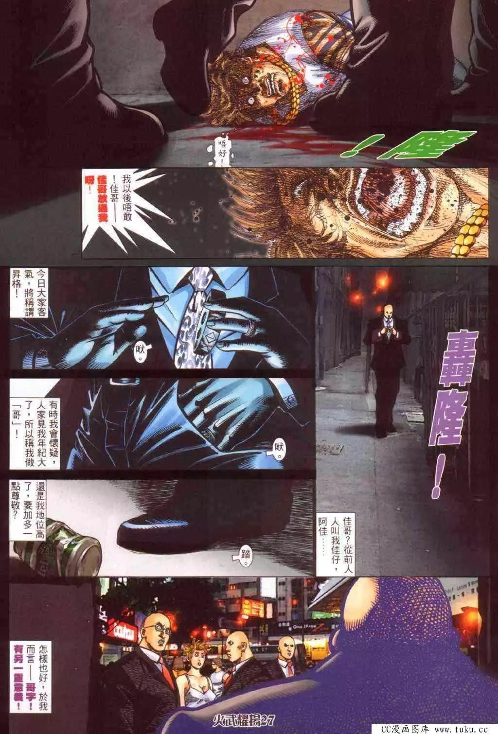 第349回-第345话