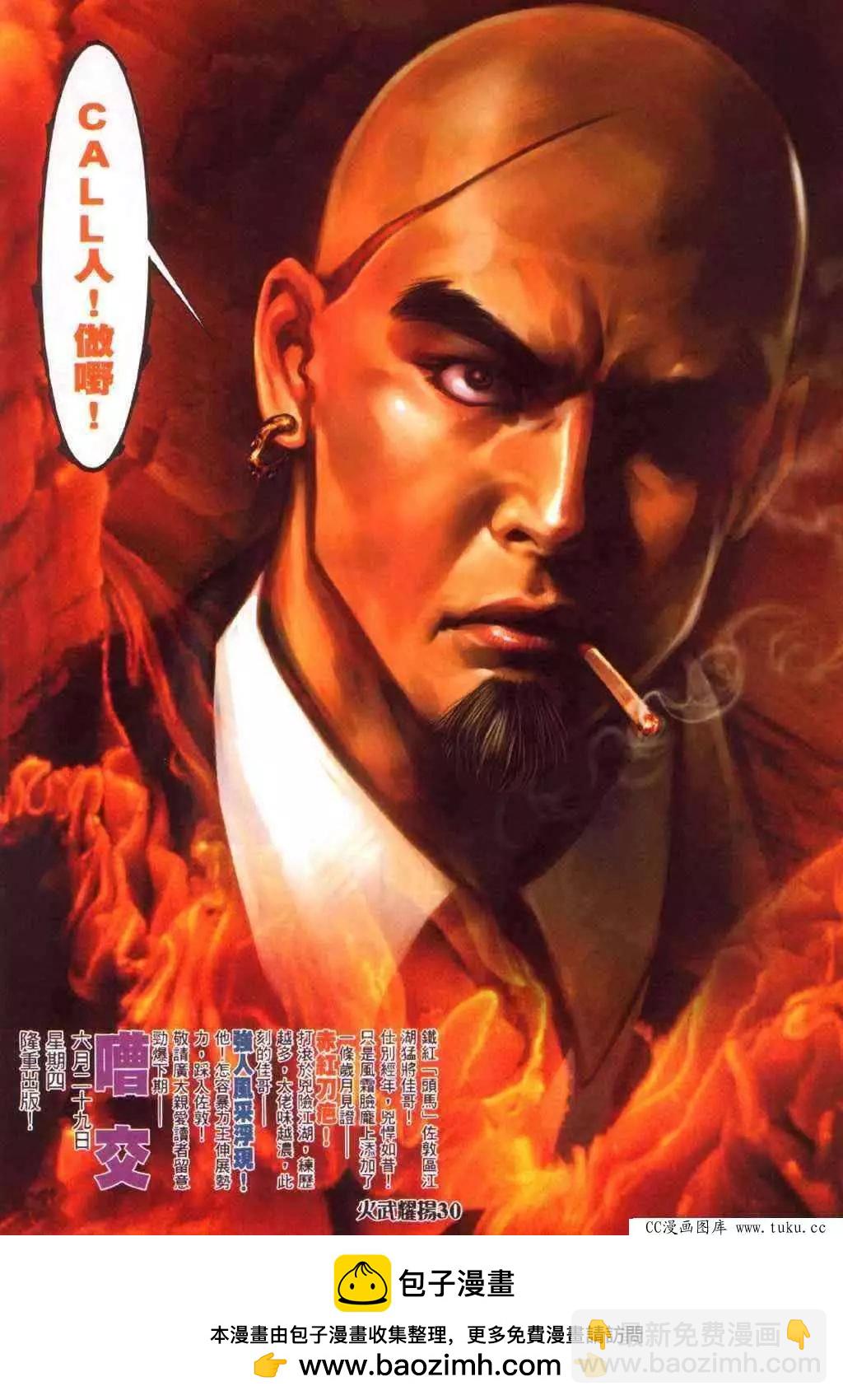 第349回-第345话