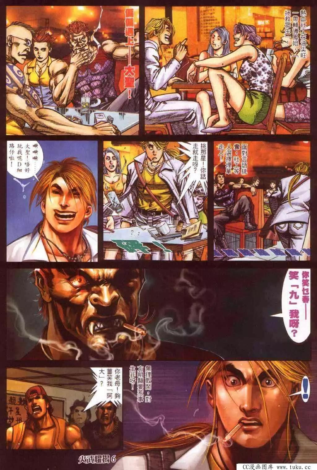 第349回-第345话