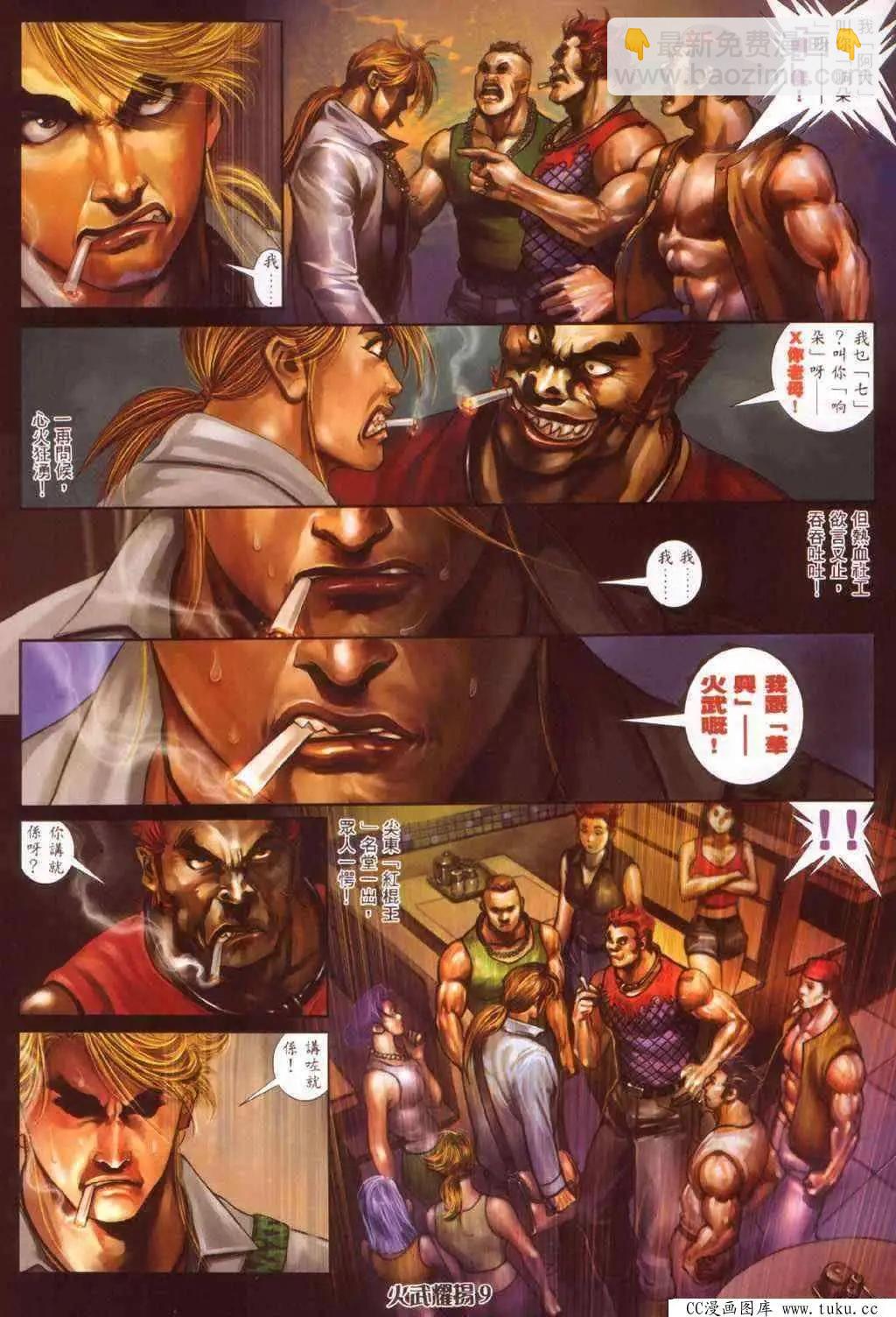 第349回-第345话