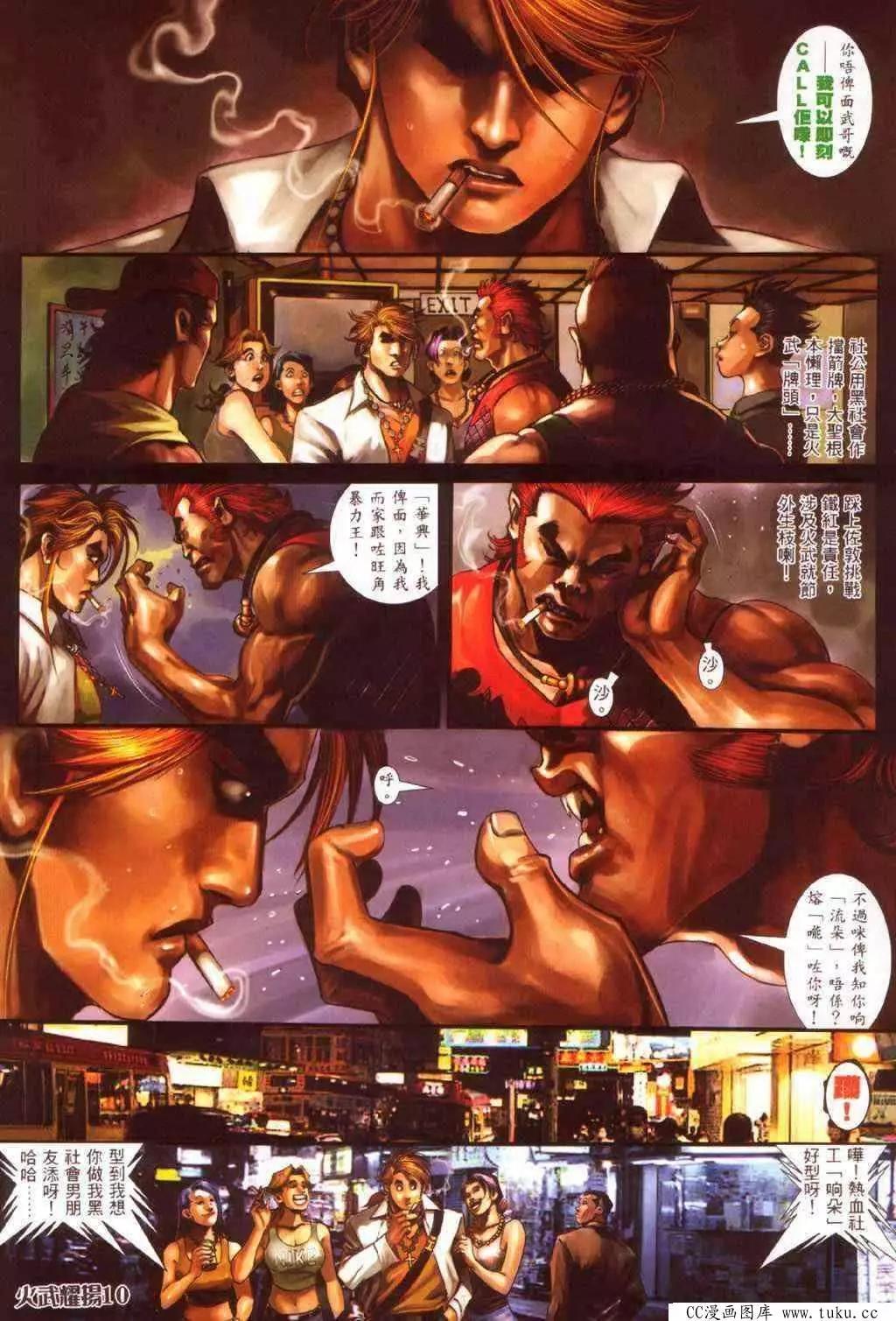 第349回-第345话