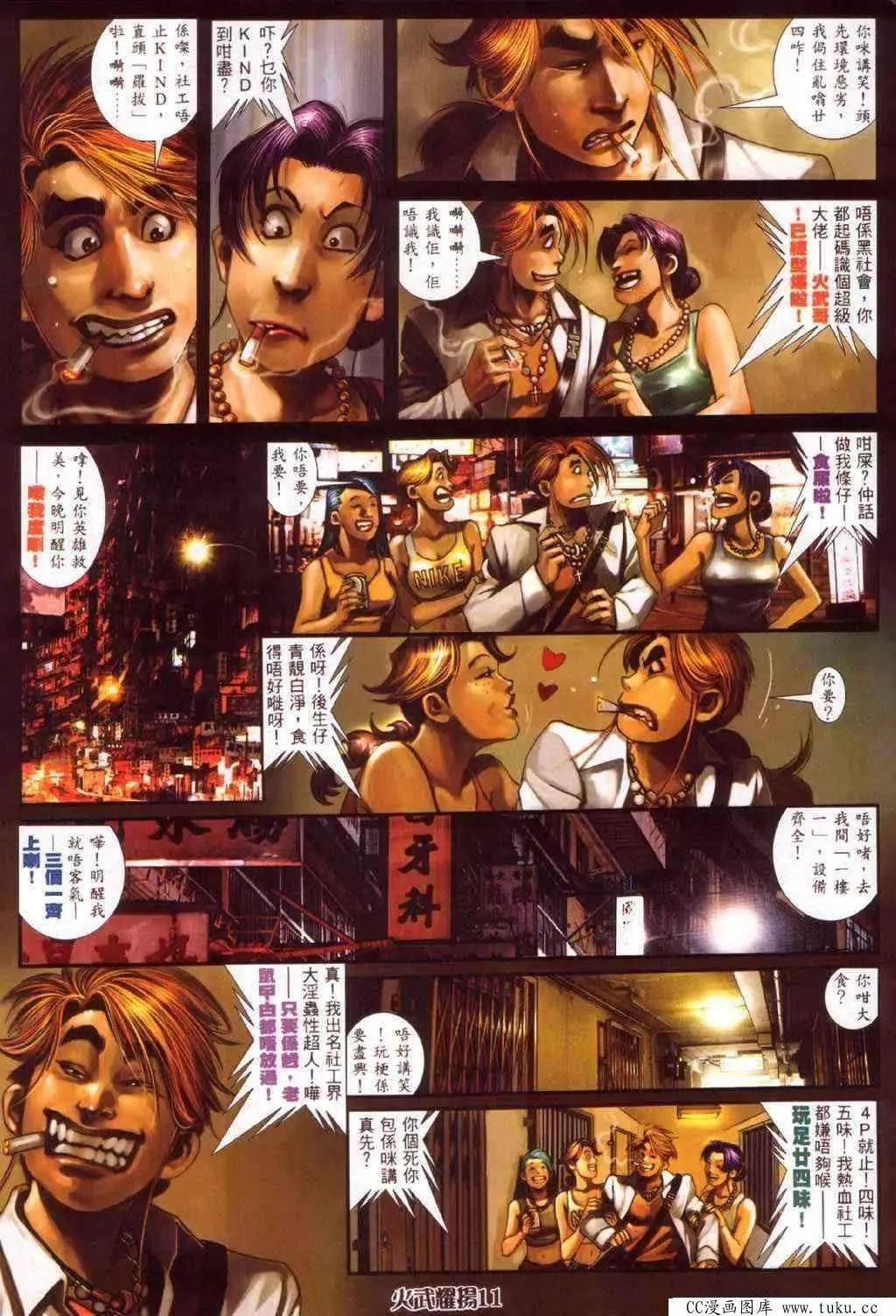 第349回-第345话