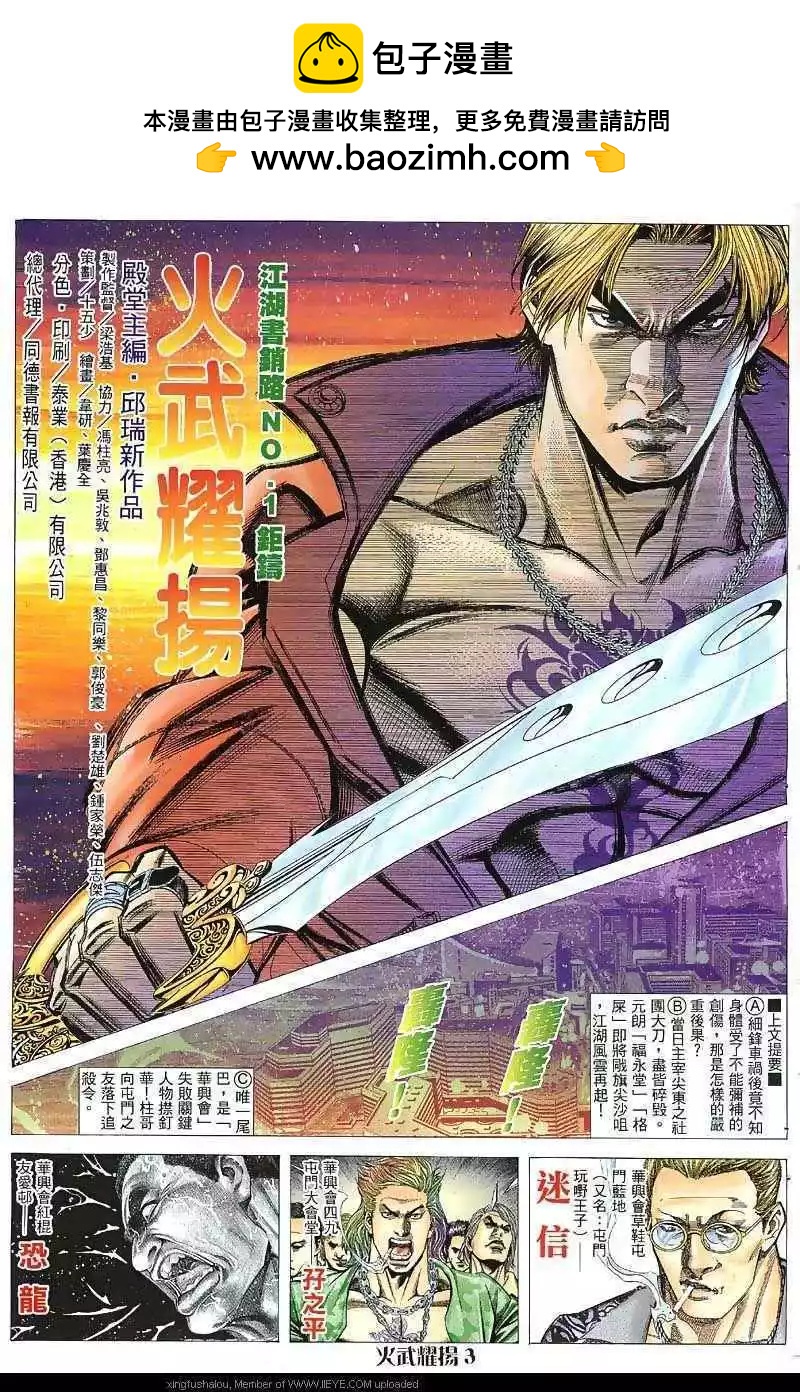 第35回-第35话
