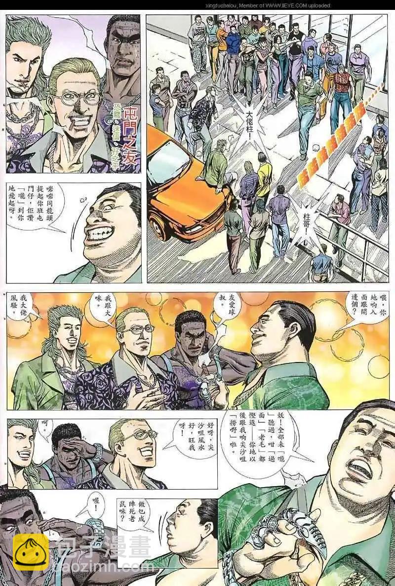 第35回-第35话