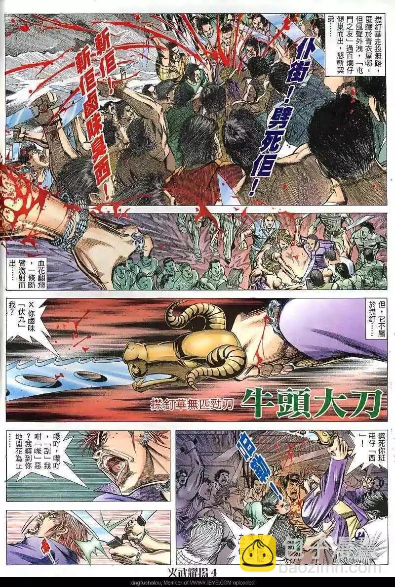 第35回-第35话