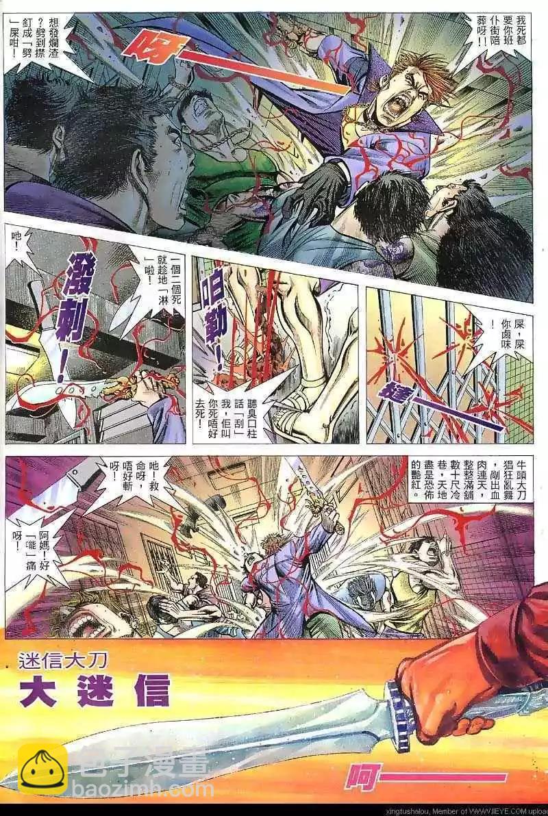 第35回-第35话