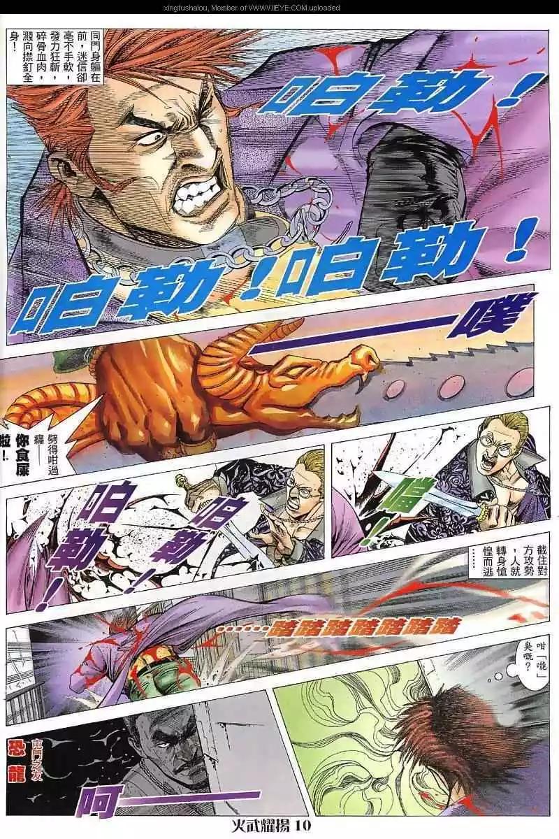第35回-第35话