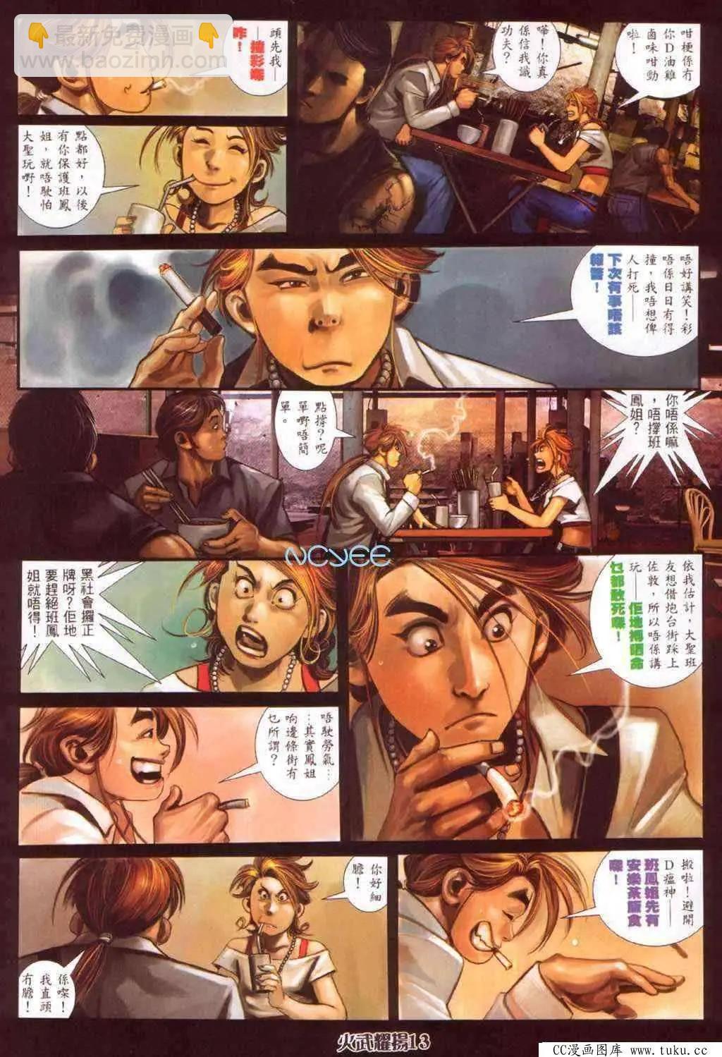 第351回-第347话
